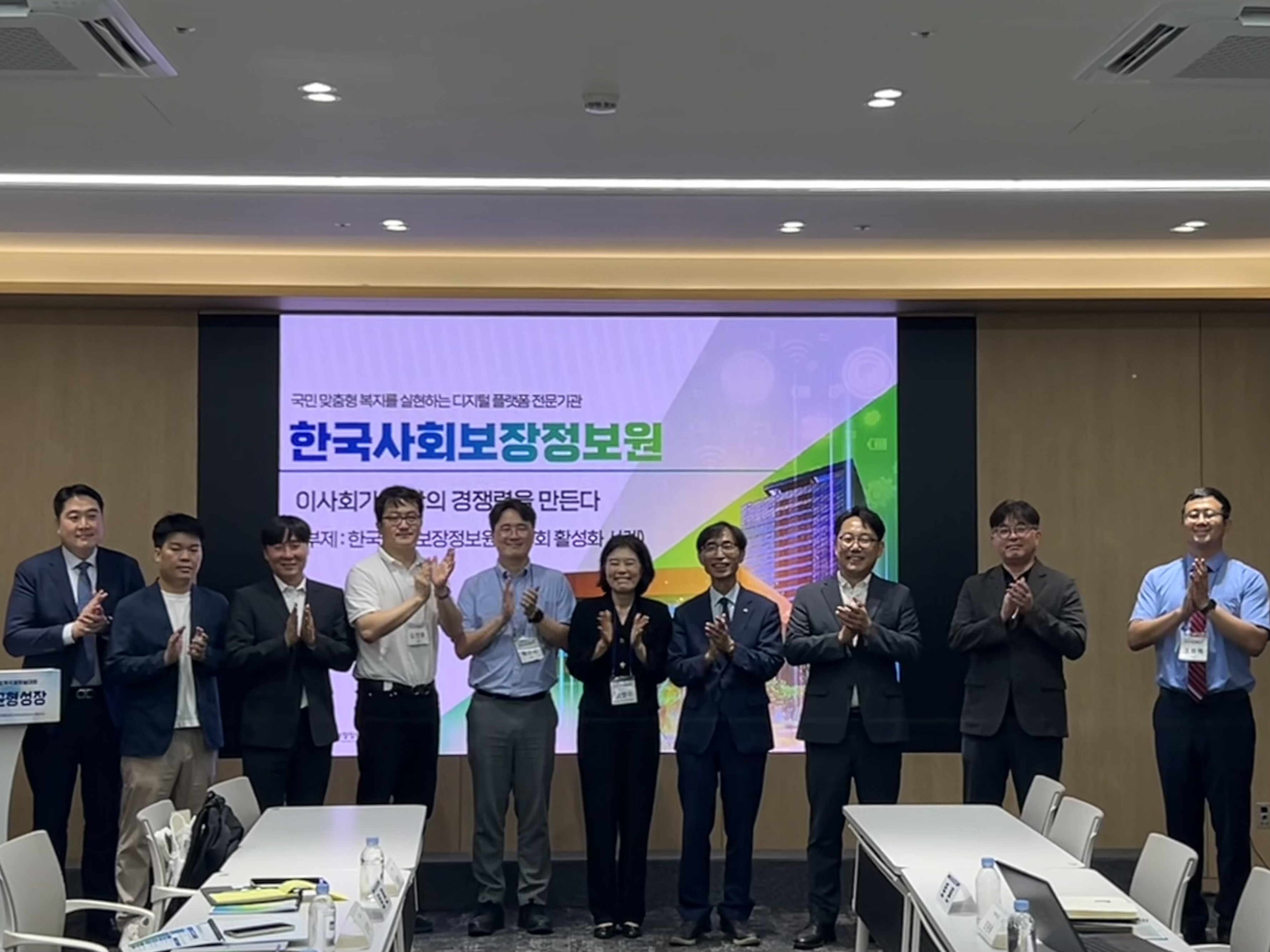  한국지방자치학회 하계학술대회 기획세션에서 참여자들이 기념촬영을 하고 있다. / 한국사회보장정보원